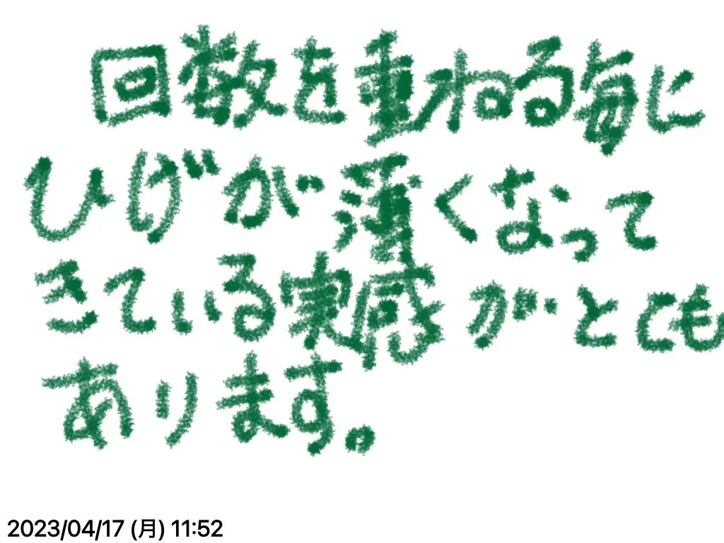 ２０歳男性　ひげ脱毛